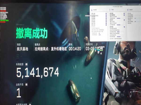 三角洲部队5辅助透视自瞄效果